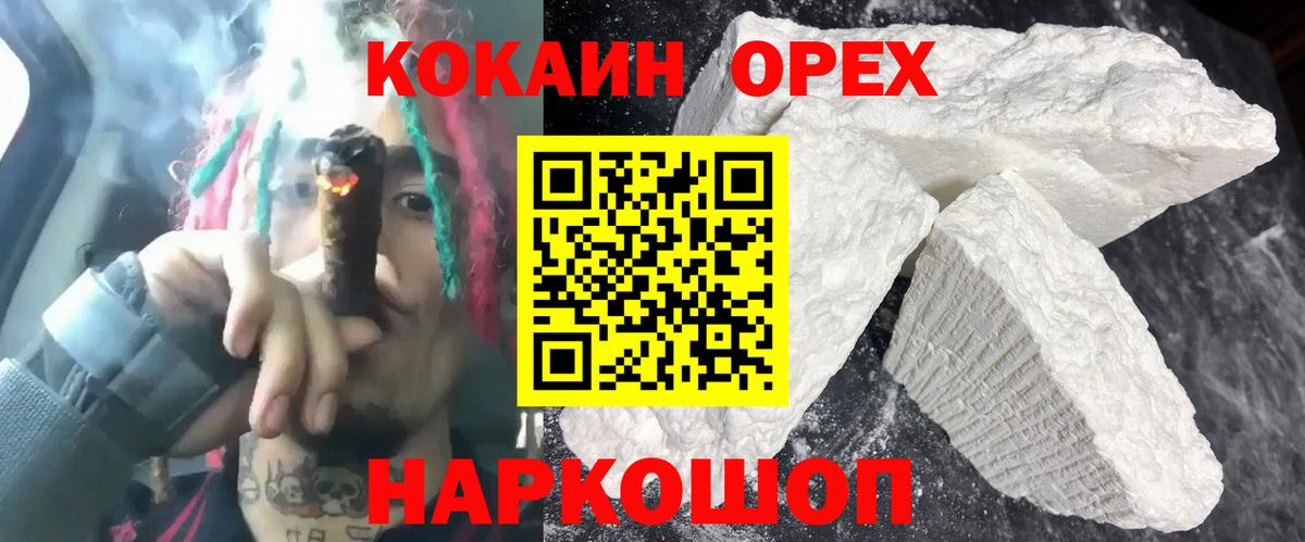 COCAIN 97% Тамбов