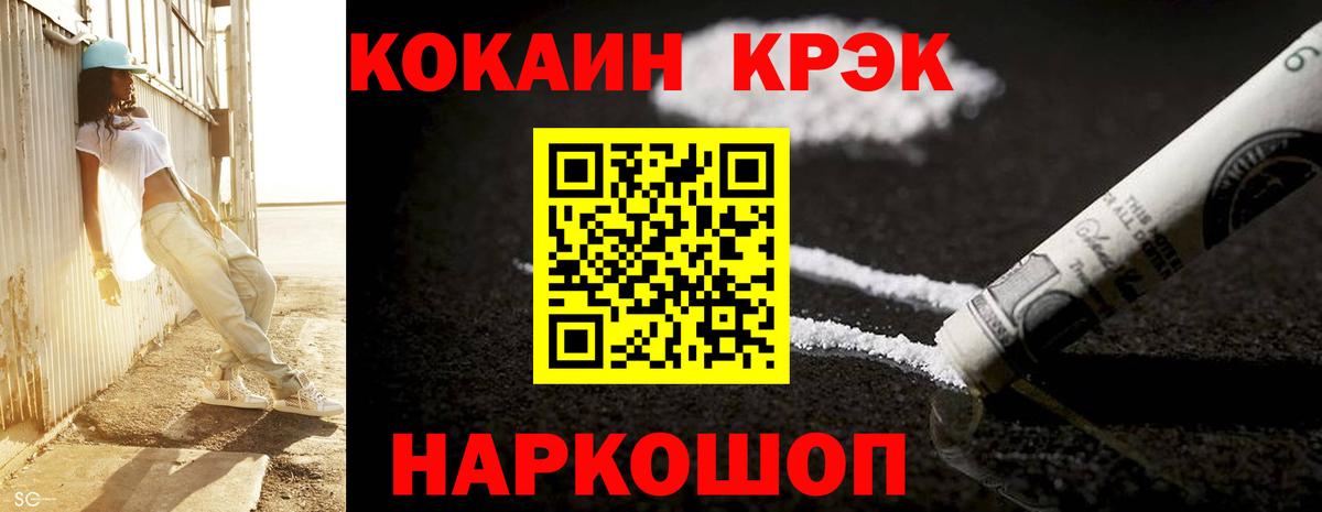 COCAIN FishScale  Вход с VPN  сколько стоит  COCAIN Эквадор  Тамбов 