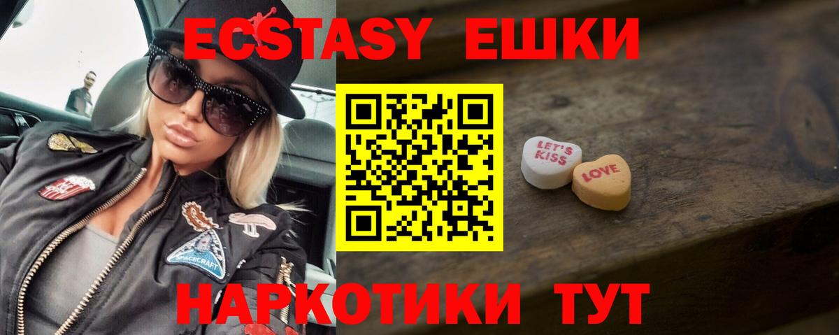 Ecstasy диски  ЭКСТАЗИ  Вход с VPN  MEGA   Ecstasy louis Vuitton  Тамбов 