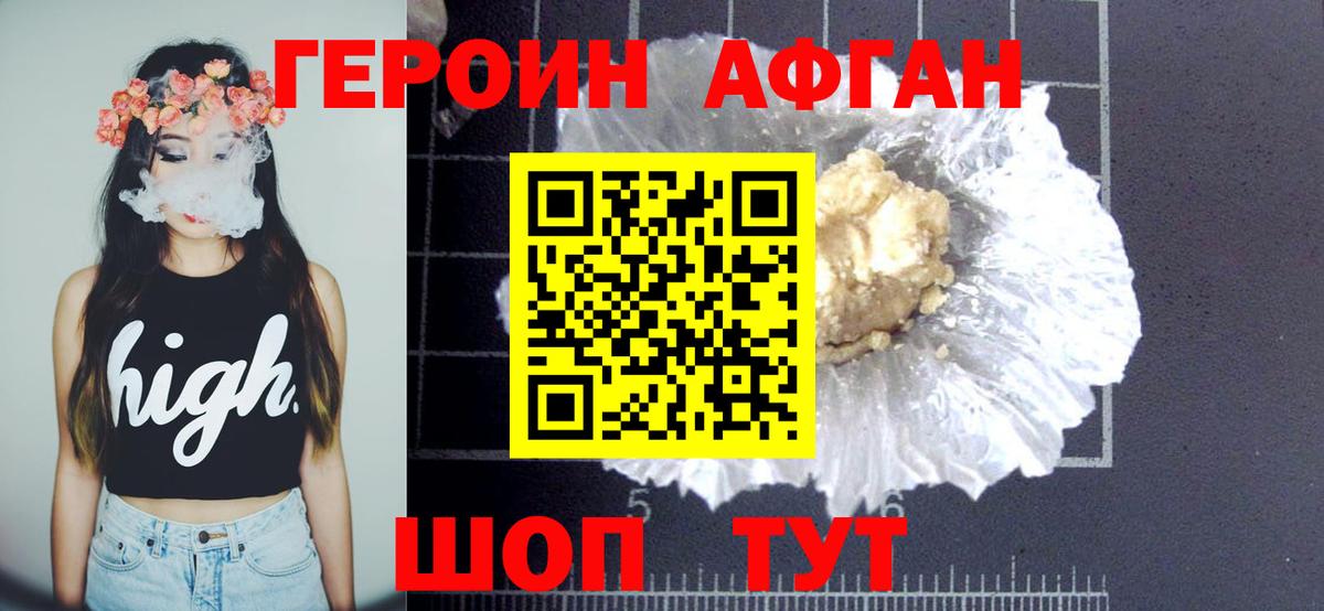 Тамбов  Героин герыч  Вход с VPN 