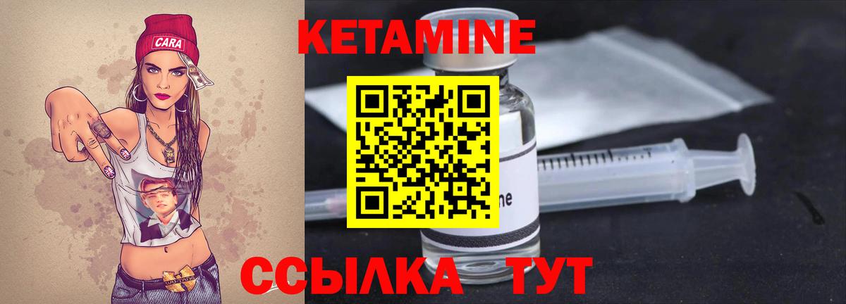 Тамбов  КЕТАМИН VHQ  Вход с VPN  Кетамин VHQ 