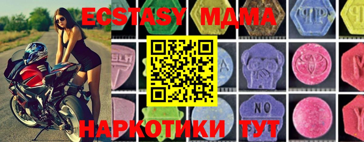 МДМА молли  Вход с VPN  Тамбов  МДМА crystal 