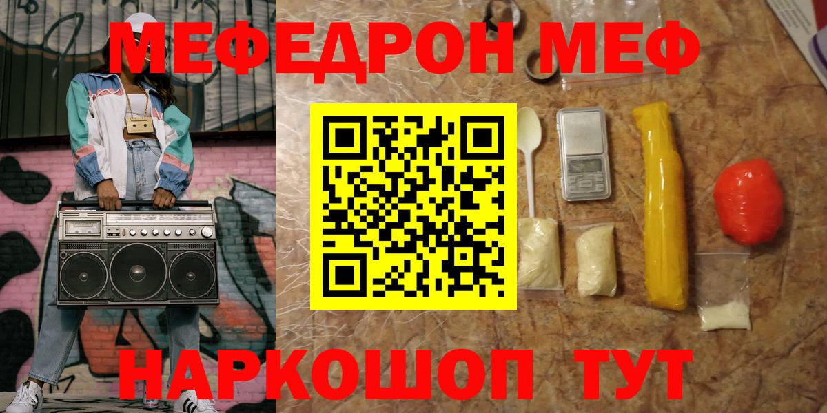 Меф мука Тамбов