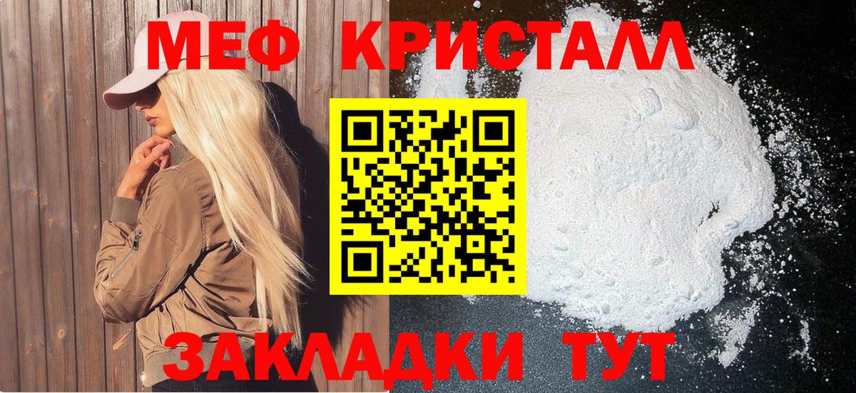 Меф  Мефедрон  Тамбов  Вход с VPN  Мефедрон кристаллы  что такое   Меф мука 