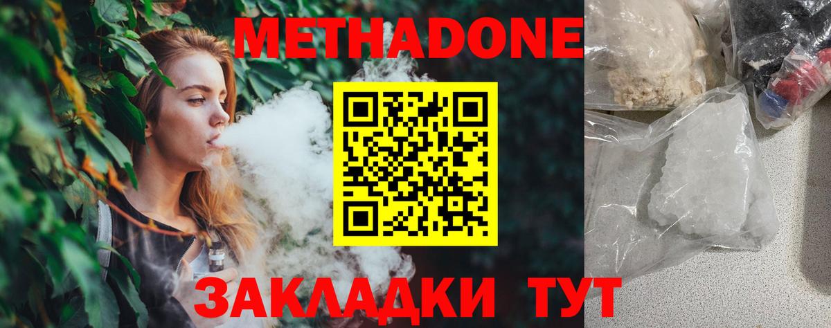 Метадон кристалл  МЕТАДОН мёд  hydra зеркало  Вход с VPN  Тамбов 