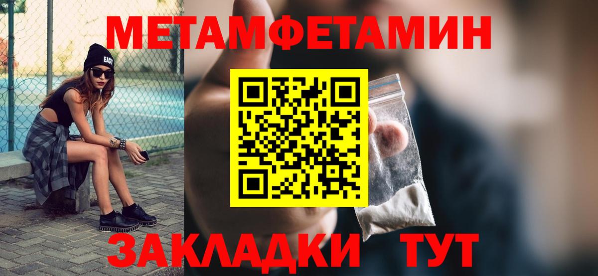 Метамфетамин  Метамфетамин мет  Вход с VPN  Тамбов 