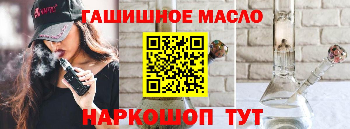 ТГК гашишное масло Тамбов